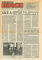 SE_52